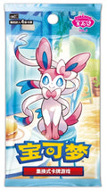 Pokemon Chinese Gem 2 Booster Pack