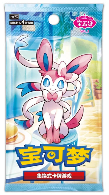 Pokemon Chinese Gem 2 Booster Pack
